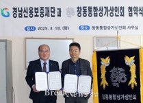 경남신보, 창동통합상가 상인회와 손잡고 상권 살리기 나서