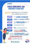 진천군, 문해교육사 양성과정 총 8회 운영...학습자 오는 28일까지 접수