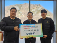 K-water 단양수도지사, 인구문제 인식개선 캠페인 참여