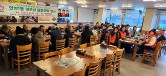 안양1동 지역사회보장협의체, ‘어르신 문화체험’ 사업 실시
