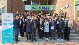 청주시, 평생학습 활성화 읍면동 평생학습센터 도입