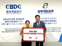 충북개발공사, (사)어울림에 취약계층 지원 물품 기탁