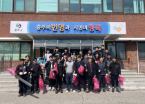 충주시, 충주하수처리장 주변 산책로 환경정비 활동