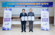 제천시, (사)한국양봉협회와 25 제천국제한방천연물산업엑스포 성공개최 협약 체결