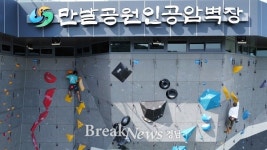 창원레포츠파크, 만날재 인공암벽장 하절기 야간개장 운영