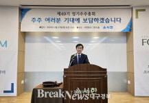 ㈜서한, 대구지역 건설사 매출 1위… 창립 54주년 맞아 새로운 도약 선언