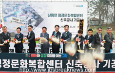 고창군 신림면 행정문화복합센터 기공