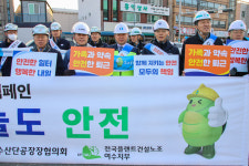여수상공회의소·고용노동부 여수지청, 여수국가산단 산업안전 캠페인