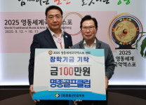 영동군민장학회, 명종골프클럽 인재양성 장학금 전달