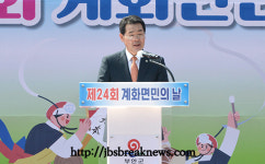 제24회 계화면민의 날 성료