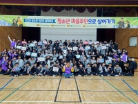 대전 서구, ‘100인의 청소년 원탁회의’ 성황리에 개최