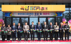 부안 미디어센터 준공 개관