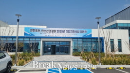 구미시, 탄소소재 산업 기업지원 사업 설명회 성료…지역 기업 경쟁력 강화 나서