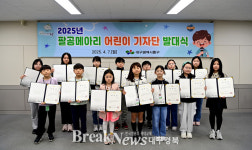 대구 동구, 어린이 눈으로 바라본 동구 소식 전한다
