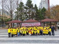 대전서구체육회, 체육봉사단 발대... 은평공원에서 새봄 맞이 대청소