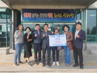 진천군 광혜원면 행정복지센터, 광혜원신협 주부가요교실 이웃돕기 성금 기탁