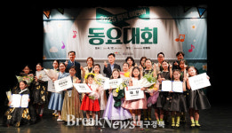 행복북구문화재단, 2025 행복 어린이 동요대회 성료