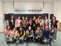 남양주시 ‘동부희망정리봉사단’공식 출범