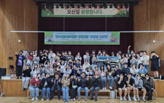 단양군청소년수련관, 수도권·충청권과 연합교류 활동 진행