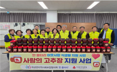 단양군 적성면, 이웃사랑 ‘사랑의 고추장 담그기’ 행사 진행
