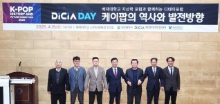 대전정보문화산업진흥원·배재대, 케이팝의 미래를 논하다