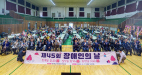 증평군, ‘장애공감 Week’ 제45회 장애인의 날 기념식 진행