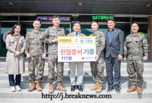 육군 35사단 헌혈증서 777매 기증
