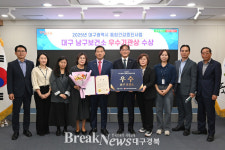 대구 남구보건소, 대구시 보건소 통합건강증진사업 성과공유회 우수기관 선정