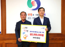 충주시, 에이빗코리아(주)·㈜다나통신 이웃돕기 성금 기탁