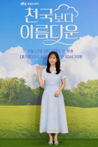 ［종합］김혜자·손석구·한지민 ‘천국보다 아름다운’, 본 적 없는 현생 초월 로맨스