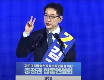 김경수, “충청에서 시작해 국가균형발전 완성할 것”