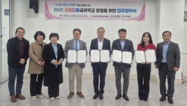 군포의왕교육지원청, 군포시 체육회·한국예총 군포지부와 업무협약 체결