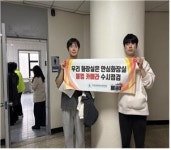 화장실 내 불법촬영은 중대한 범죄행위...공동 캠페인