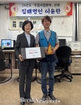 경주우체국 이윤한 실장, 2024년 ‘집배명인’ 선정