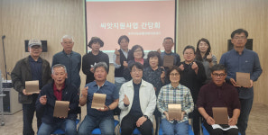 충주시농촌활성화지원센터, ‘25 씨앗지원사업 추진