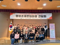오산시정신건강복지센터, 2025년 생명존중안심마을 참여기관 간담회 개최