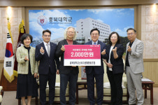충북대 소비자생활협동조합, 학생 이천원의 저녁밥 후원