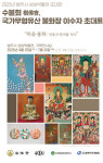 보은군, 법주사 성보박물관 ‘틔움 불화 : 전통과 현대를 잇다’  특별전 개최
