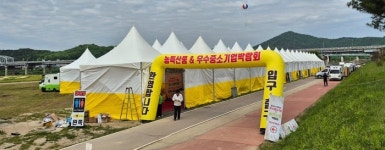 공주 금강 둔치공원 ‘사적 박람회 허가’ 논란…사익 추구 행사 누가 앞장섰나?
