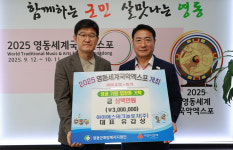영동군, 아모르아트웨딩컨벤션·아이에스테크놀로지(주) 국악엑스포 입장권 성금 기탁