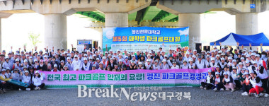 영진전문대 파크골프경영과, 재학생 파크골프대회 성황