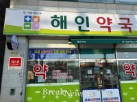 [창원소식] 타투 스티커로 청렴 실천 다짐