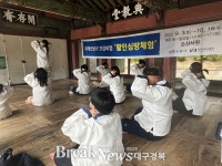 원담활인심방 | 한국국학진흥원, ‘활인심방’ 콘텐츠 고도화로 세계화 박차