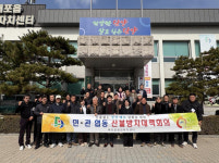 단양군 매포읍, 민·관 협력 산불 예방 총력 대응