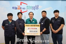 전국환경노동조합, 의성 산불 피해 주민 위해 고향사랑기부금 1,270만원 쾌척