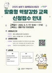중랑구, 임대사업자 맞춤형 교육 마련