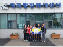 진천 백곡면 행정복지센터, 장대마을 산불 피해 특별모금 성금 기탁