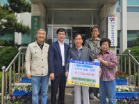 단양 매포읍 지사협의체, 평동6리 주민들 사랑의 성금 기탁