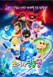 충주시, EBS ‘모여라 딩동댕’ 공개방송내달 13일 개최