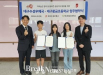 대구수성우체국-황금초, 어린이 금융교육 및 편지쓰기 강좌 협력 MOU 체결